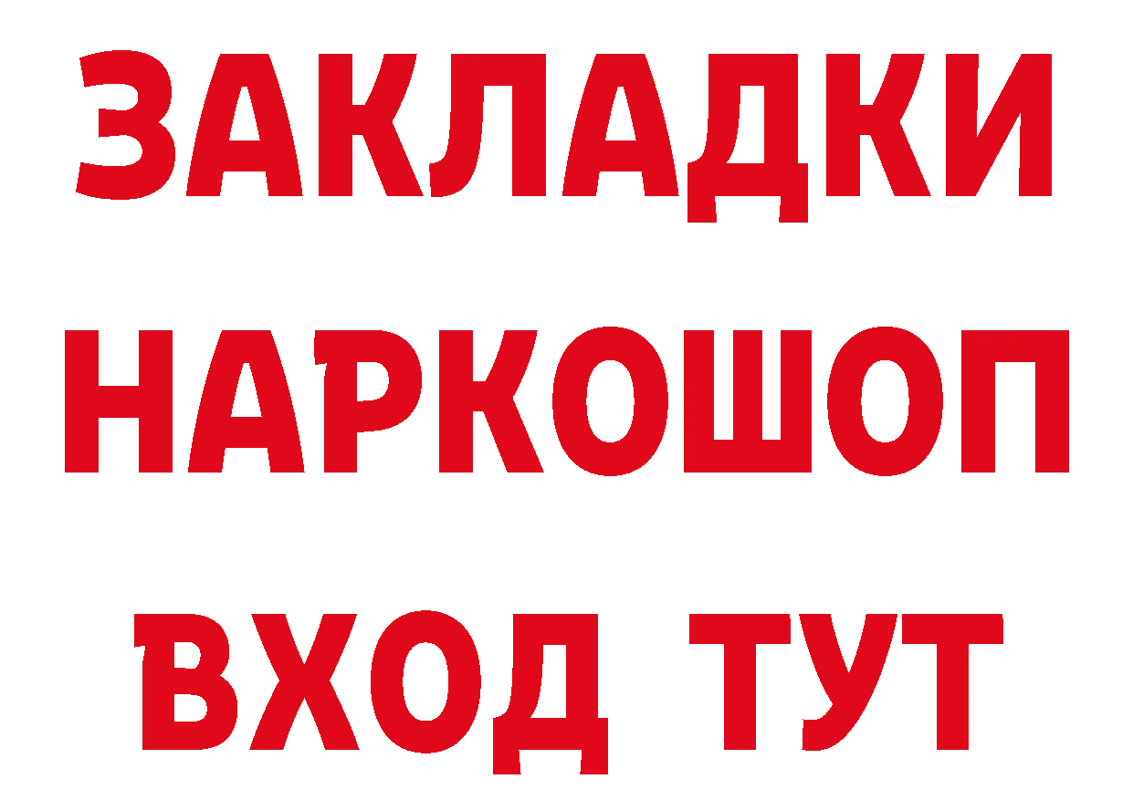 БУТИРАТ GHB вход дарк нет MEGA Казань